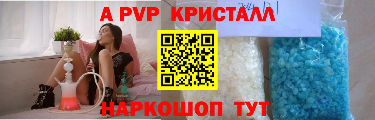 Alpha PVP VHQ Гусиноозёрск