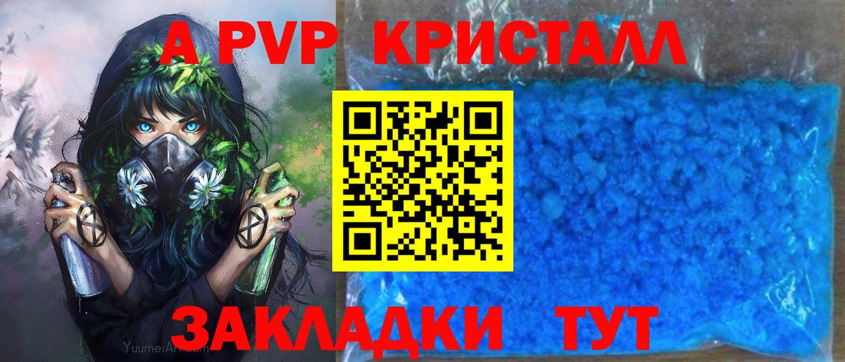 Альфа ПВП  наркотики  A-PVP VHQ  Гусиноозёрск  Вход с VPN  Alpha PVP крисы CK  Alfa_PVP Соль 