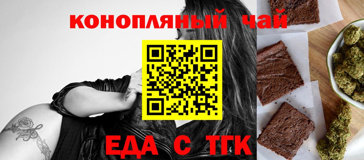 Canna-Cookies конопля Гусиноозёрск