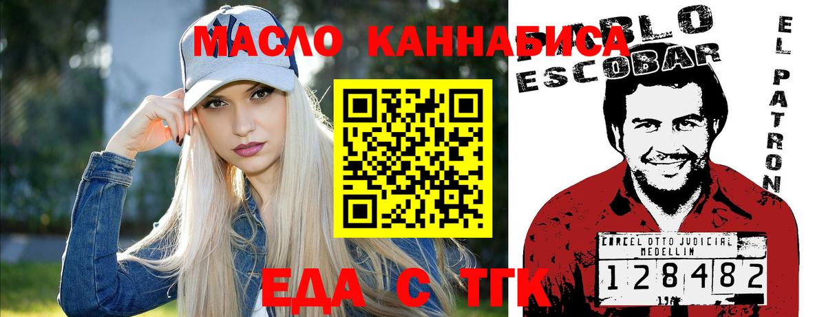 Cannafood марихуана  Вход с VPN  Гусиноозёрск 