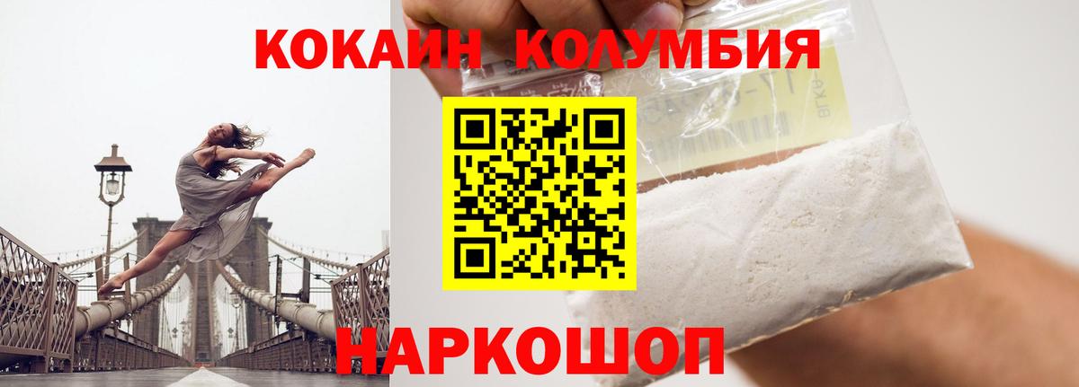 Кокаин Колумбийский Гусиноозёрск