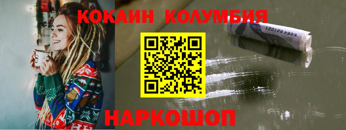Гусиноозёрск  Cocaine  Вход с VPN  Кокаин 99% 