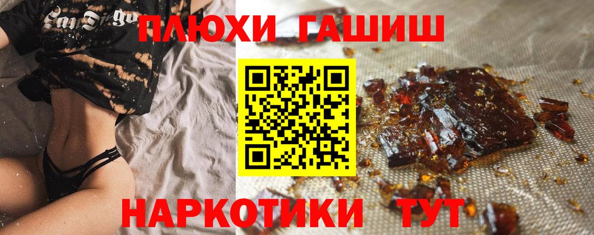 закладки  Гашиш гашик  Гашиш хэш  Вход с VPN  Гусиноозёрск  ГАШ 
