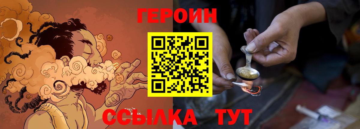 ГЕРОИН гречка Гусиноозёрск