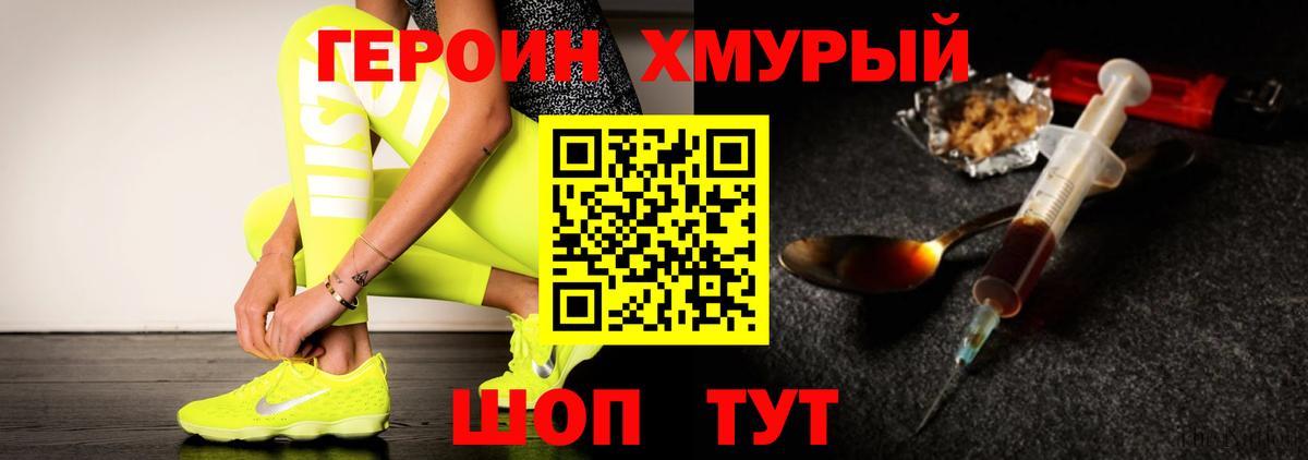 Гусиноозёрск  ГЕРОИН белый  ГЕРОИН  Вход с VPN 