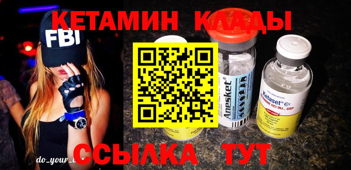 Гусиноозёрск  Кетамин ketamine  Вход с VPN 
