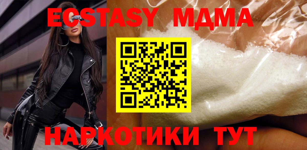 МДМА VHQ  Вход с VPN  МДМА  Гусиноозёрск 