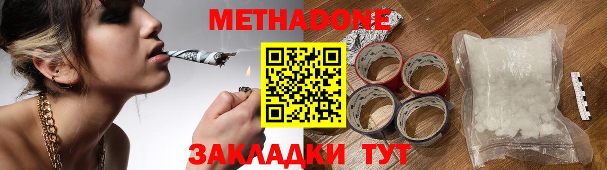 МЕТАДОН мёд  Метадон мёд  Вход с VPN  Гусиноозёрск 