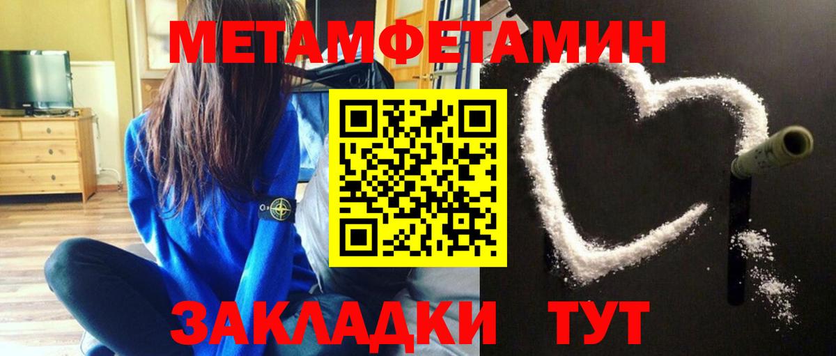 Метамфетамин витя Гусиноозёрск