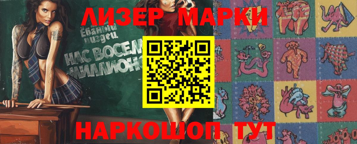 Гусиноозёрск  Марки NBOMe 1,5мг  Вход с VPN 