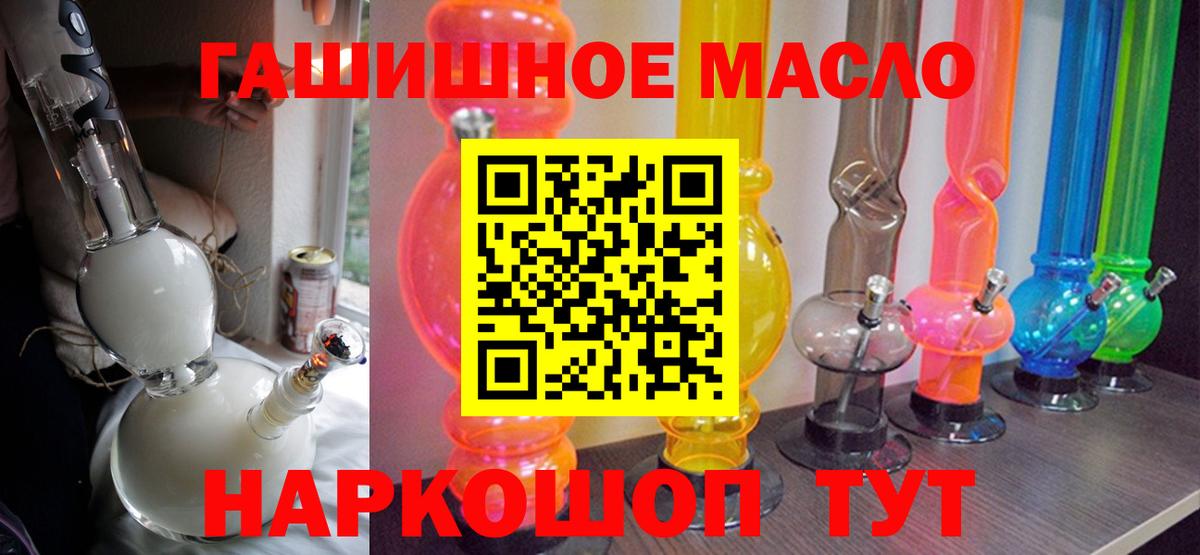 Гусиноозёрск  Дистиллят ТГК Wax  ТГК гашишное масло  Вход с VPN 